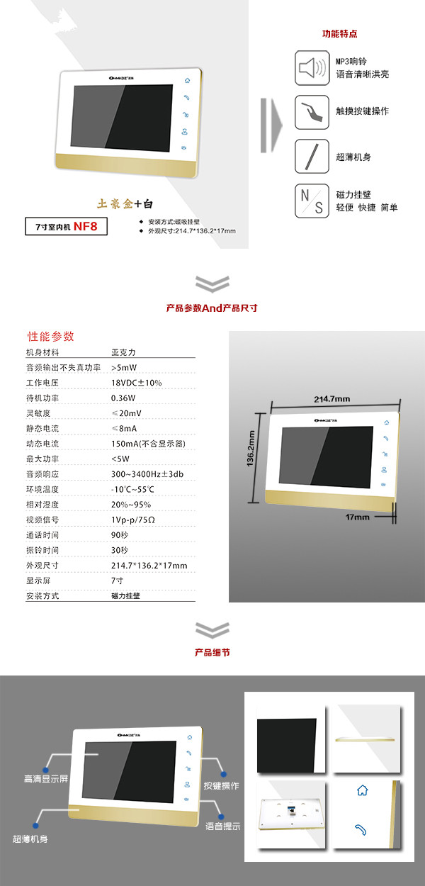 荆州楼宇可视室内主机一号