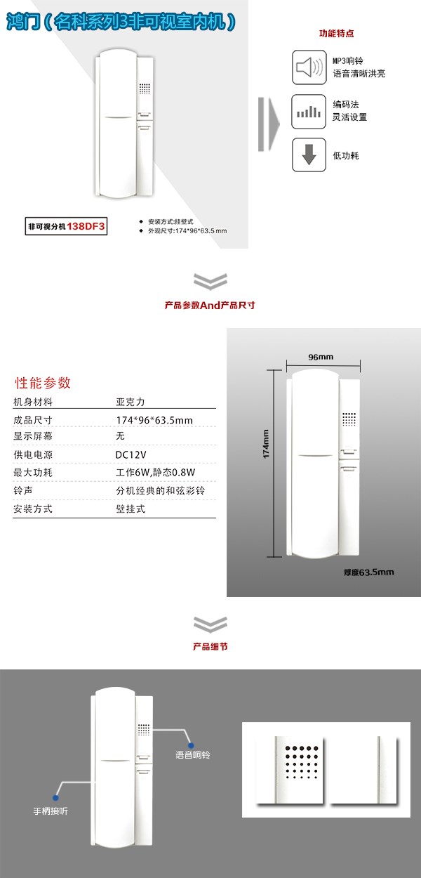 荆州非可视室内分机